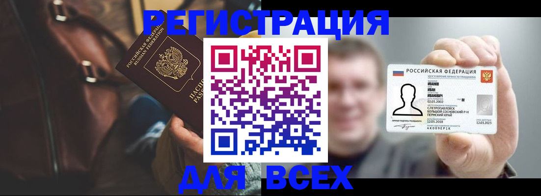 временная регистрация в квартире в Пролетарске