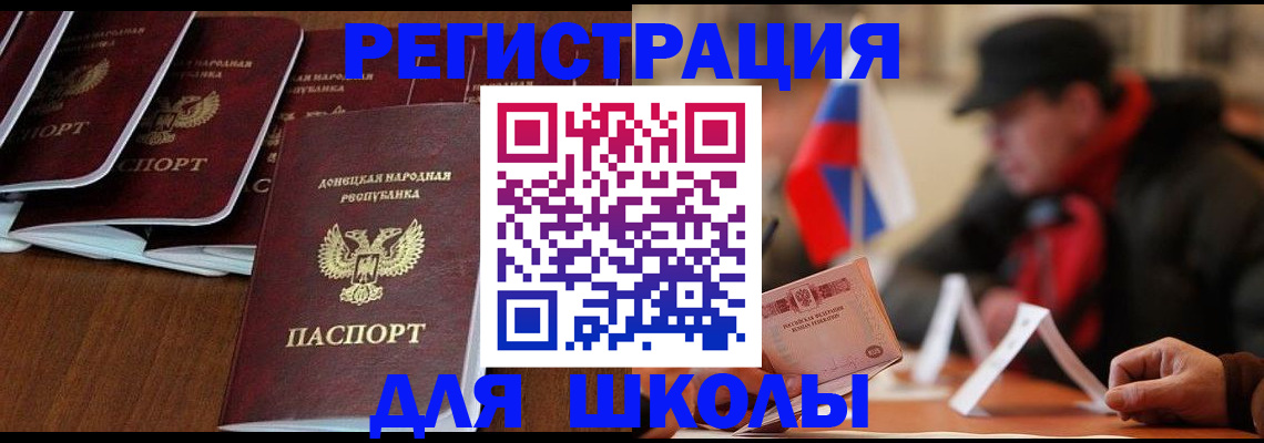 прописка от собственника в Пролетарске