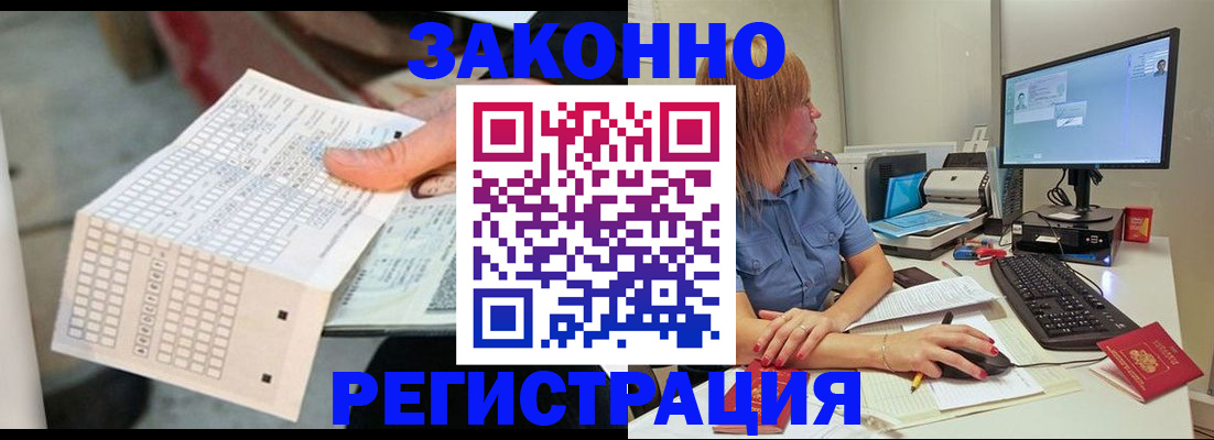 купить прописку в Пролетарске