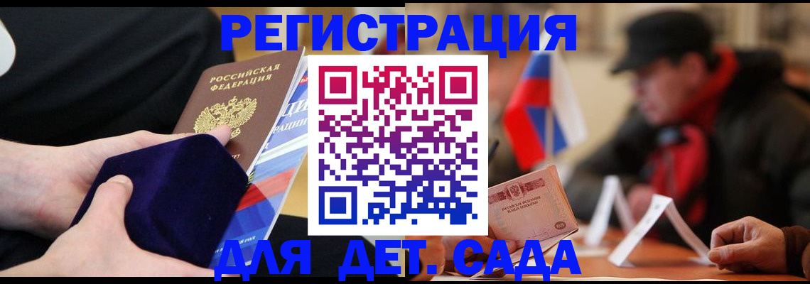 временная регистрация госуслуги в Пролетарске