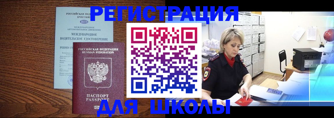 временная регистрация в Пролетарске