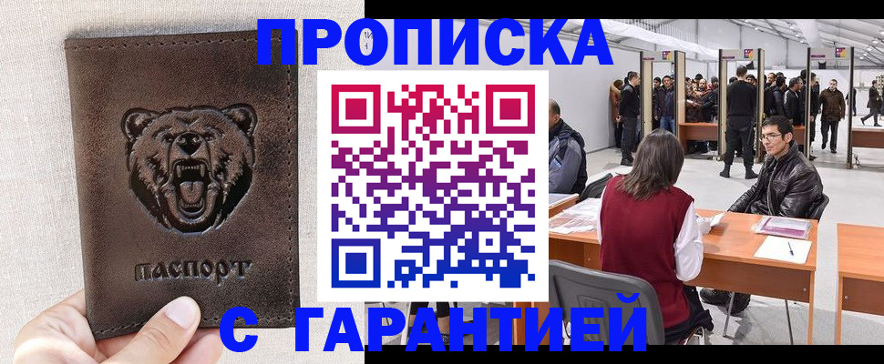временная регистрация поиск в Пролетарске